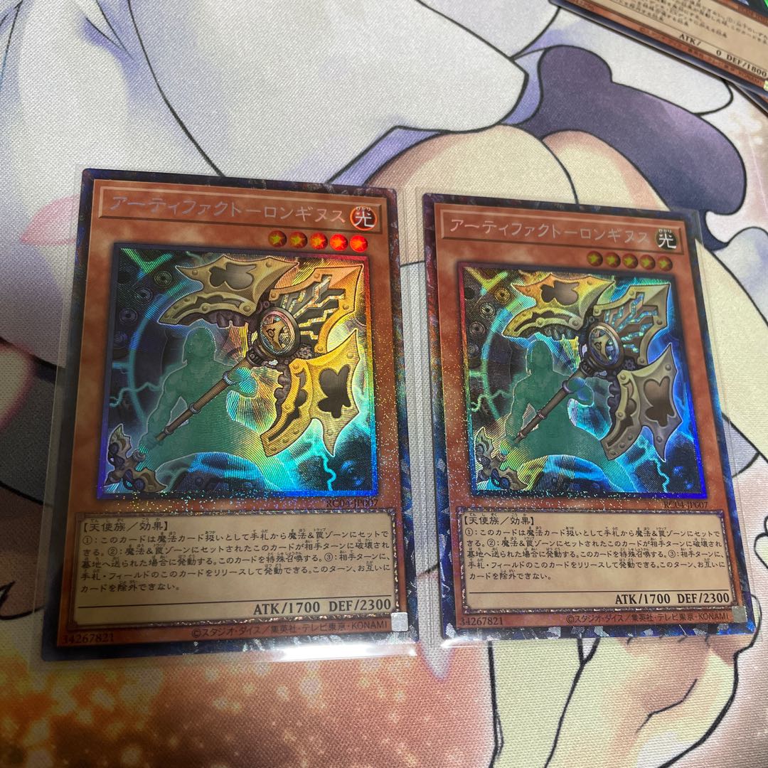 Artifact - Longinus Collector's Rare JP007 Set of 2