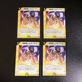 DM Soldiers of the Pilgrim Soldiers Uncommon, set of 4, 4