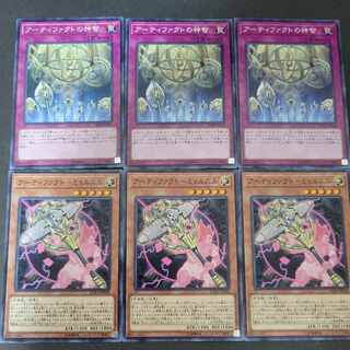 Artifact Sanctum x 3 Artifact - Mjolnir x 3