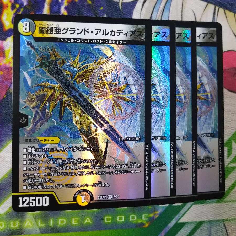 Yami Armor A Grand Arcadia VR 7/75