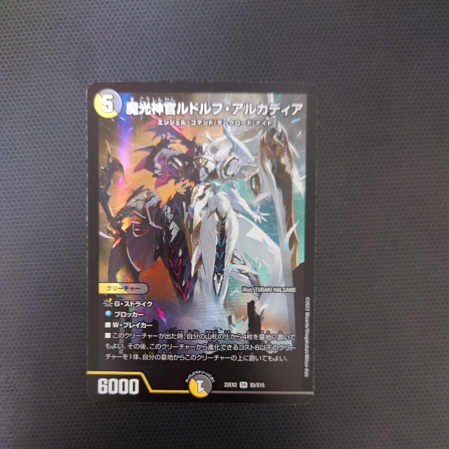 Magic Light Priest Rudolf Arcadia, SR S5/S15