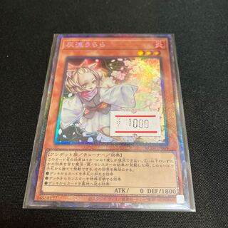 Ash Blossom & Joyous Spring Collector's Rare JP009 1 copy