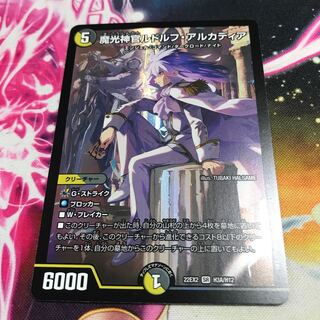 Magic Light Priest Rudolf Arcadia SR H3A/H12 22EX2