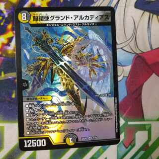 Yami Armor A Grand Arcadia VR 7/75