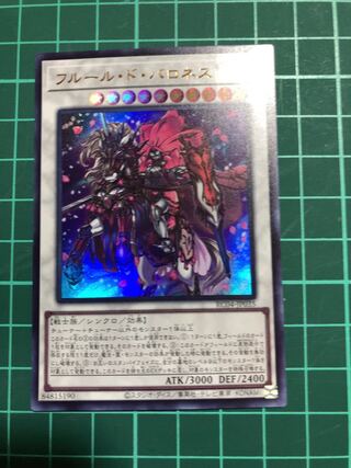フルール・ド・バロネス ウルトラレア JP023