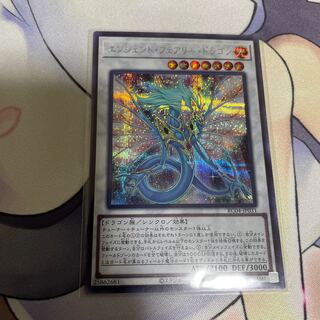 Ancient Fairy Dragon Secret Rare JP031