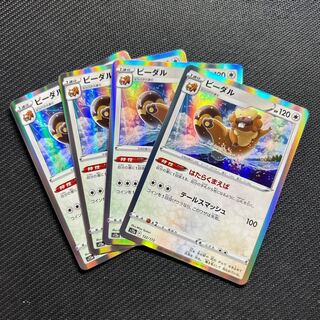 Bibarel(R spec) 122/172