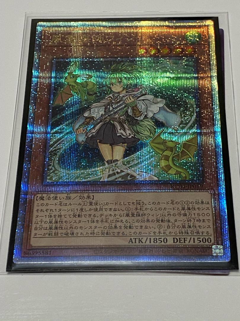 Wynn the Wind Channeler QSE JP019