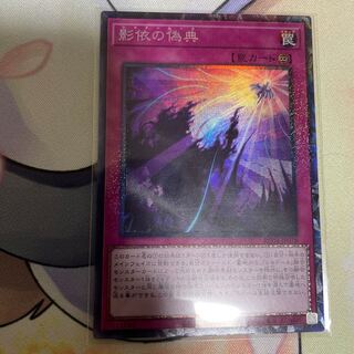 Shaddoll Schism Collector's Rare JP078