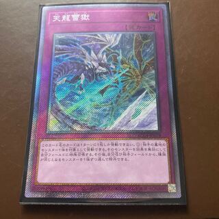 Ice Dragon's Prison EXSE JP079