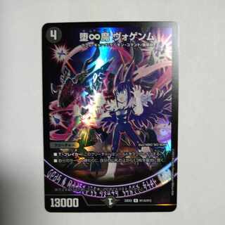 Fallen ∞ demon Vogenm R-foil H11A/H12