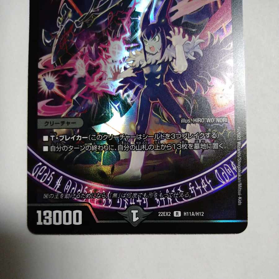 Fallen ∞ demon Vogenm R-foil H11A/H12