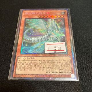 Galaxy-Eyes Afterglow Dragon Collector's Rare JP018 1 copy