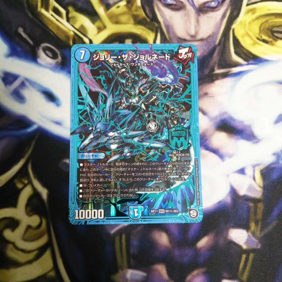 最安値!ジョリーザジョルネード シク