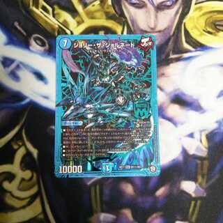 最安値！ジョリーザジョルネード    シク