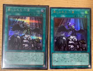 Forbidden Droplet Secret Rare JP065 Ultra Rare Yu-Gi-Oh!