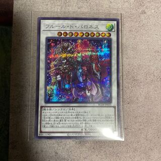 Baronne de Fleur Secret Rare Sique JP023