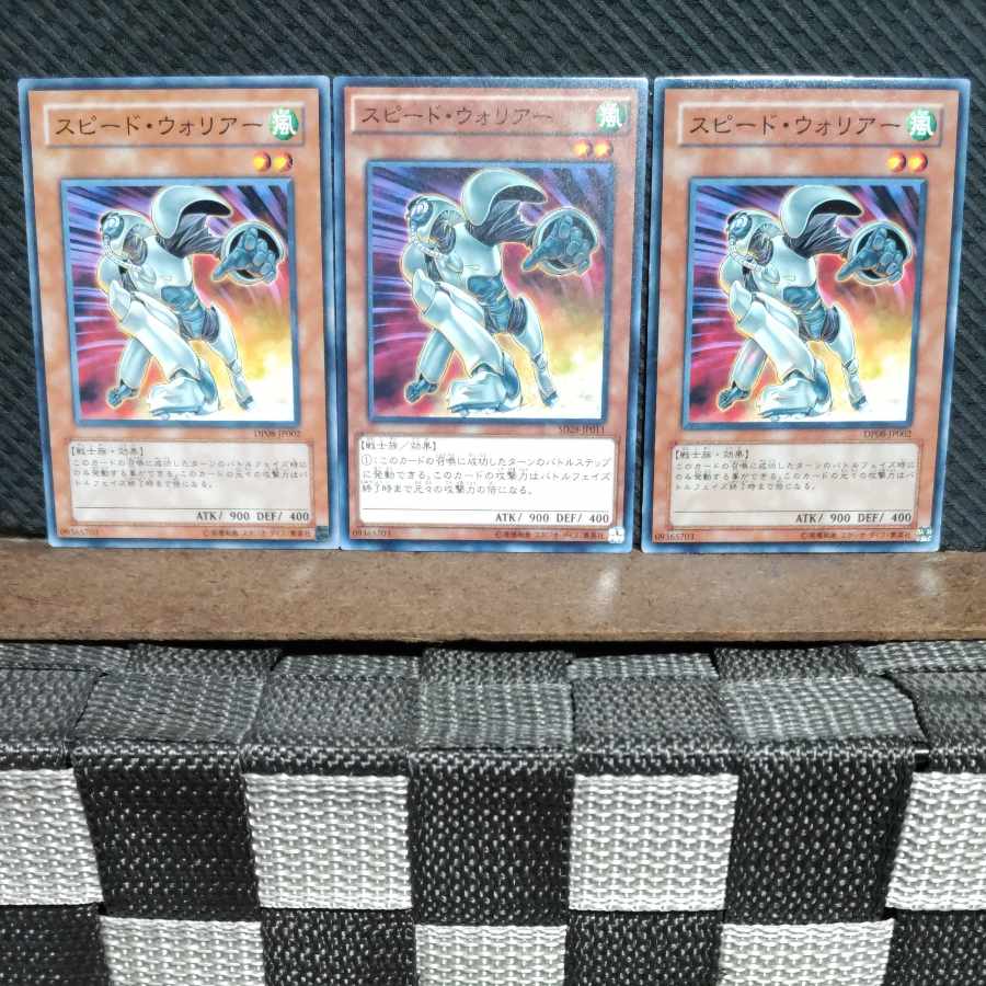 【ぽぽたん】遊戯王 #1736 スピード・ウォリアー 3枚 ノーマル