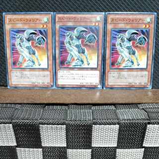 【ぽぽたん】遊戯王  #1736  スピード・ウォリアー 3枚 ノーマル