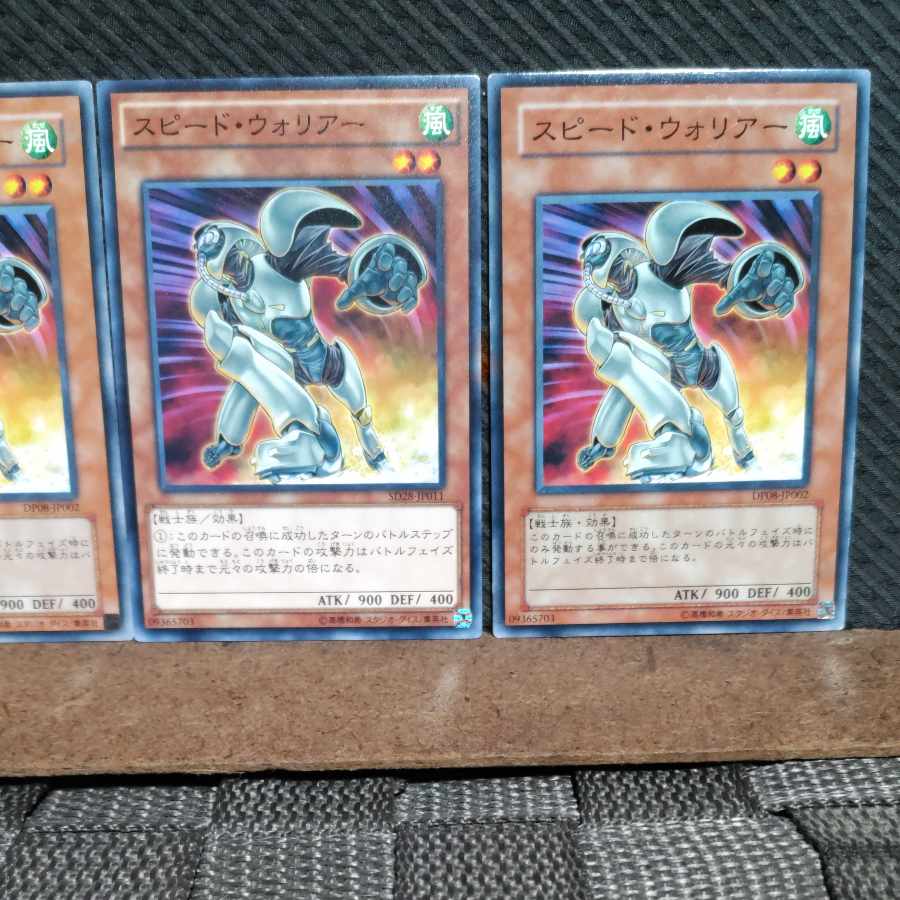 【ぽぽたん】遊戯王 #1736 スピード・ウォリアー 3枚 ノーマル