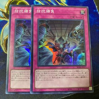 Evenly Matched Super Rare JP075