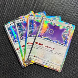 Ditto (R spec) 117/172