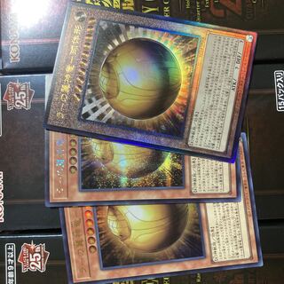 ラーの翼神竜-球体形 セット