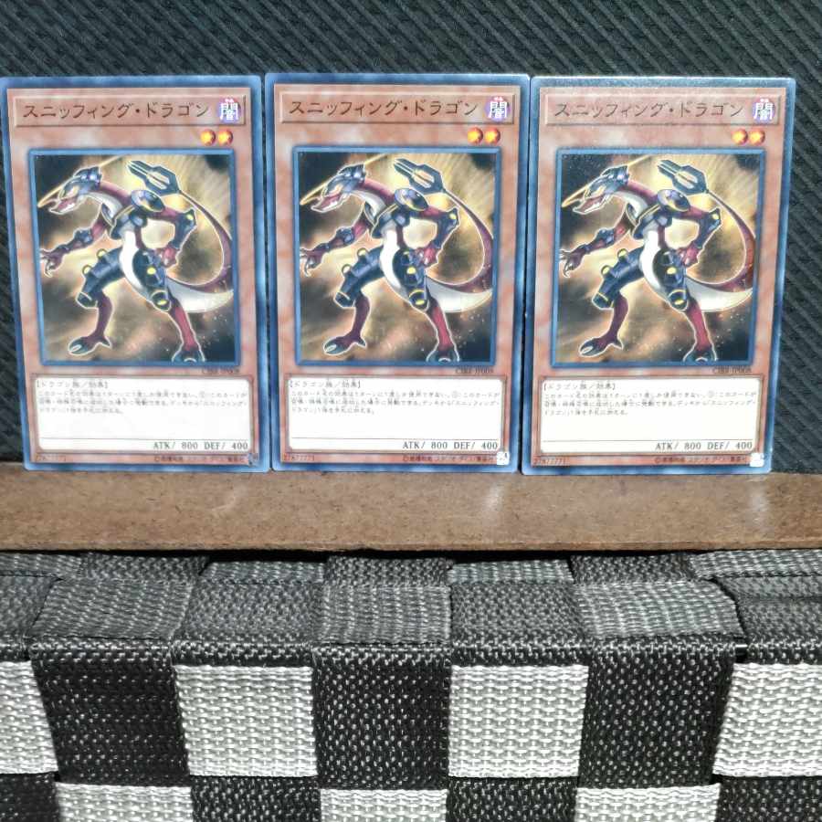 Popotan] Yu-Gi-Oh! 3544 Sniffer Dragon 3 normal