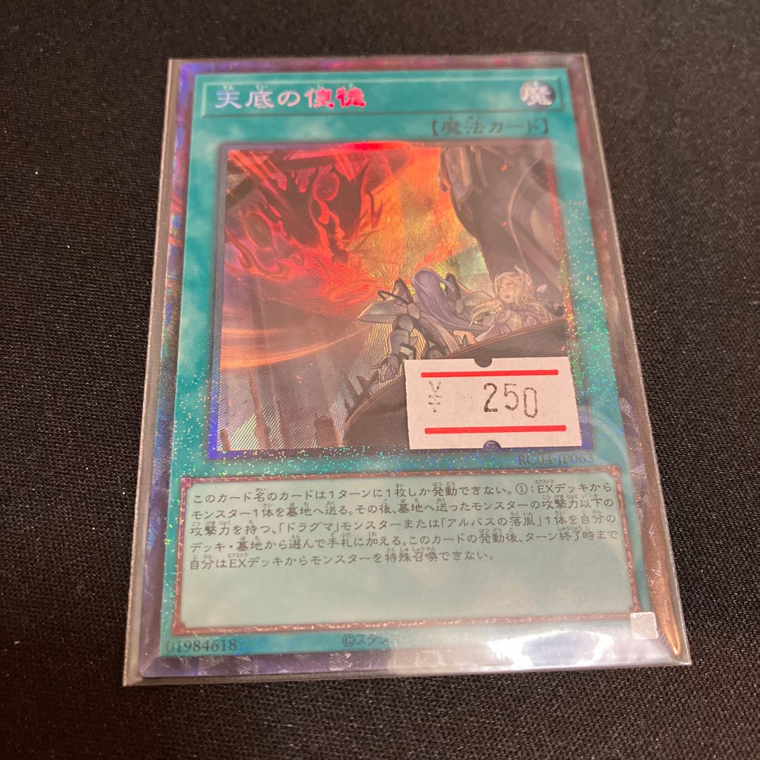 Nadir Servant Collector's Rare JP063 1 copy