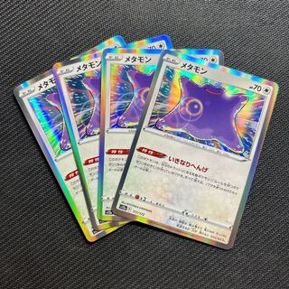 Ditto (R spec) 117/172