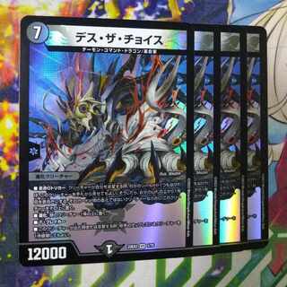 Death the Choice VR 1/75