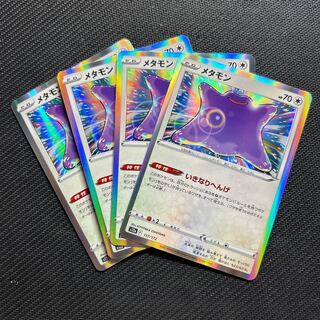 Ditto (R spec) 117/172