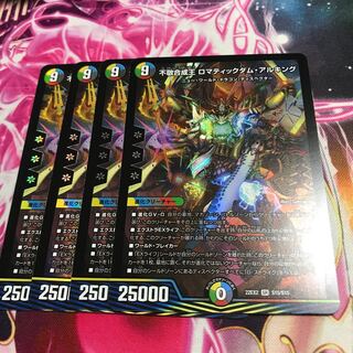 The Impious Synthetic King Romaticdom Alking SR S15/S15 22EX2