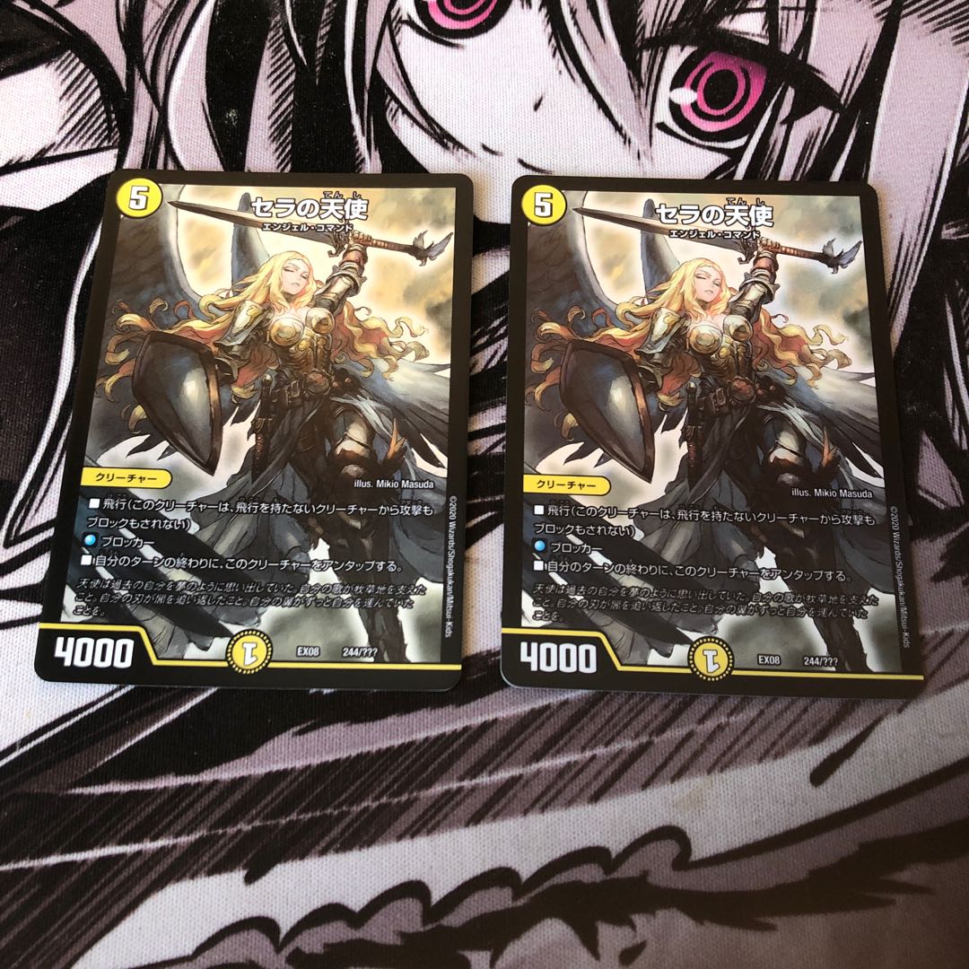 ○セラの天使 2枚
