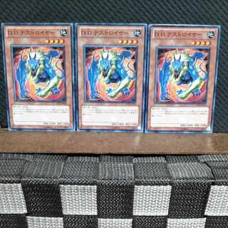 【ぽぽたん】遊戯王  #1737  Ｄ.Ｄ.デストロイヤー 3枚 ノーマル