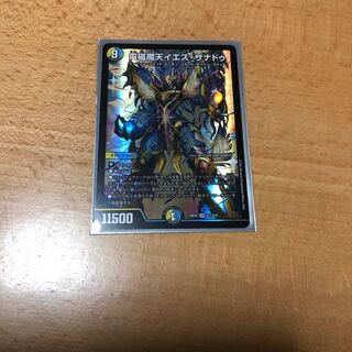 電磁魔天イエス・ザナドゥ SR S11/S15