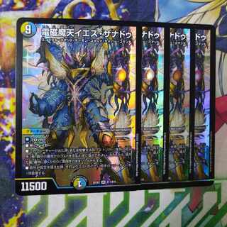 電磁魔天イエス・ザナドゥ SR S11/S15