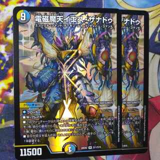 電磁魔天イエス・ザナドゥ SR S11/S15