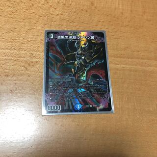 Jet-Black Abyss Emperor Jashin SR S4/S15