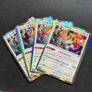 Regigigas (R spec) 123/172