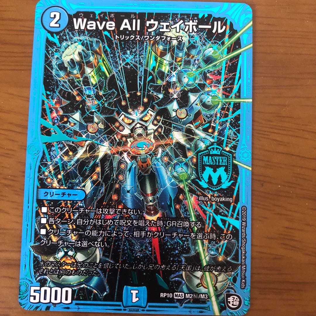 ウェイボール ウェイボール シク