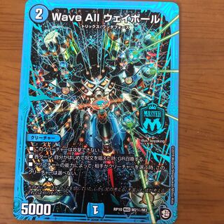 ウェイボール　ウェイボール　シク