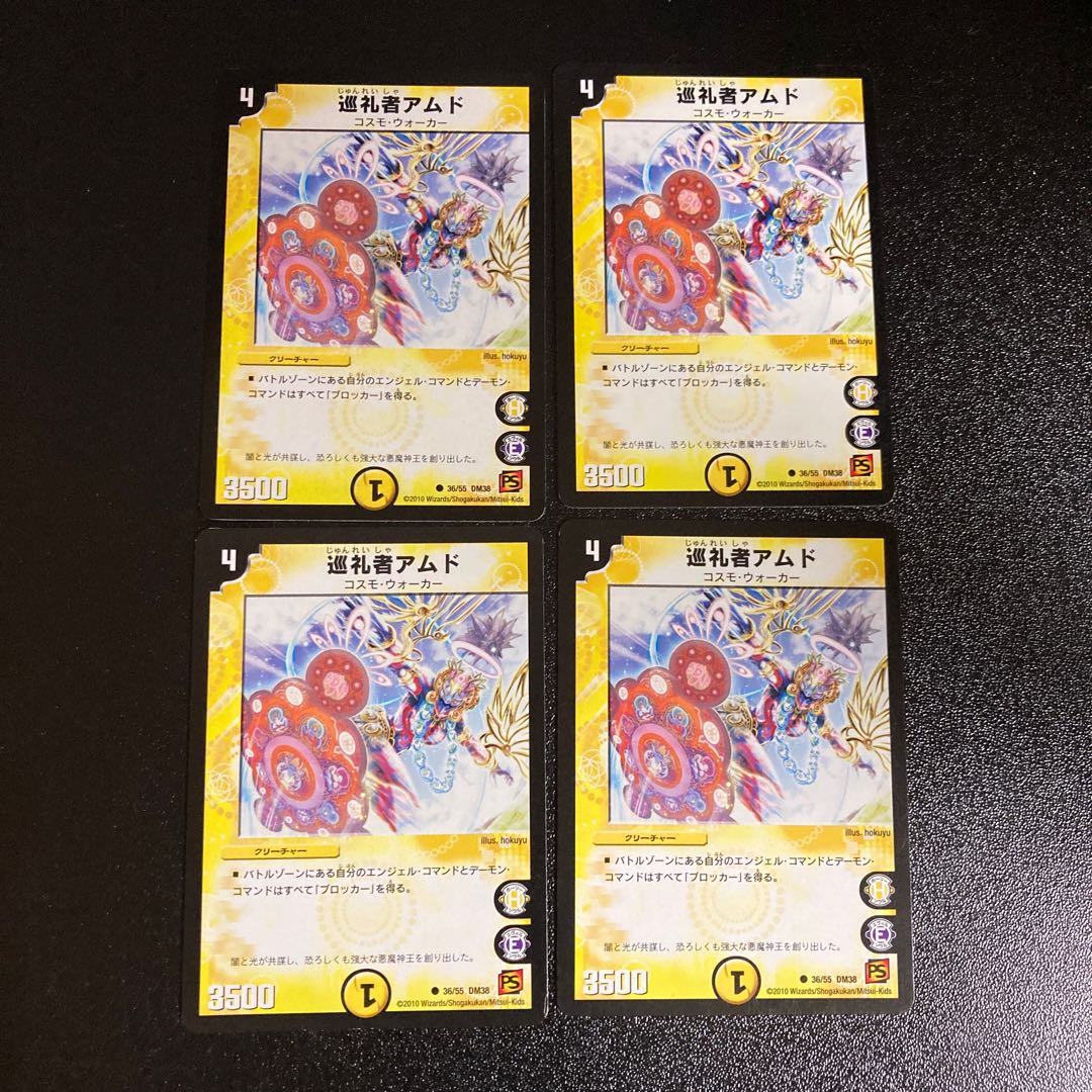 DM Pilgrim Amd Common, set of 4 cards, 1