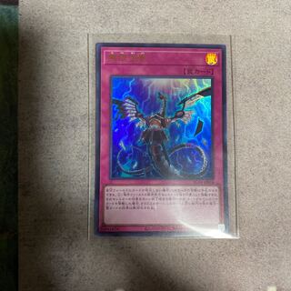 Infinite Impermanence Ultra Rare JP076