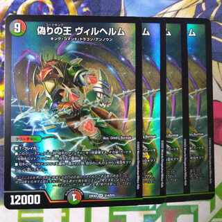 King of Jilt Wilhelm SR S14/S15