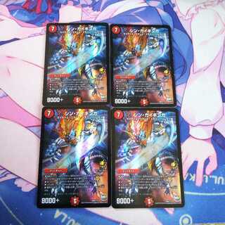 シンガイギンガ