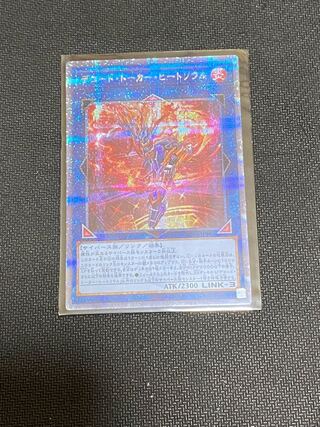 デコード・トーカー・ヒートソウル QSE JP049