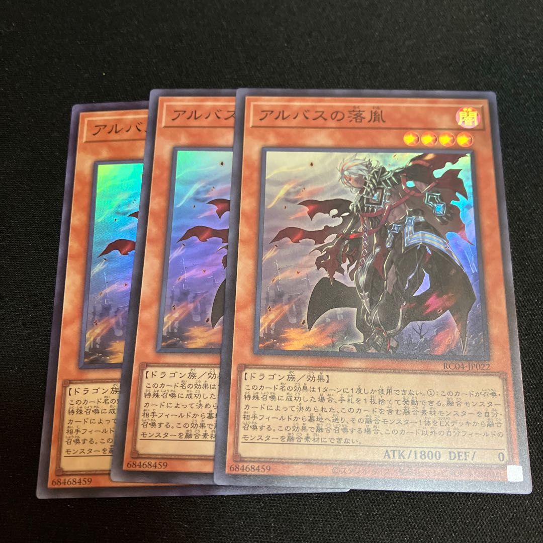 Fallen of Albaz Super Rare JP022 3 copies