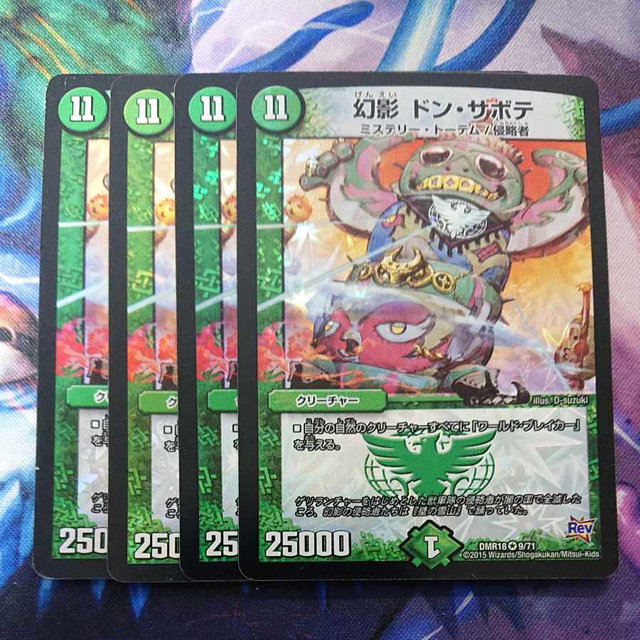 Phantom Don Sabote VR 9/71