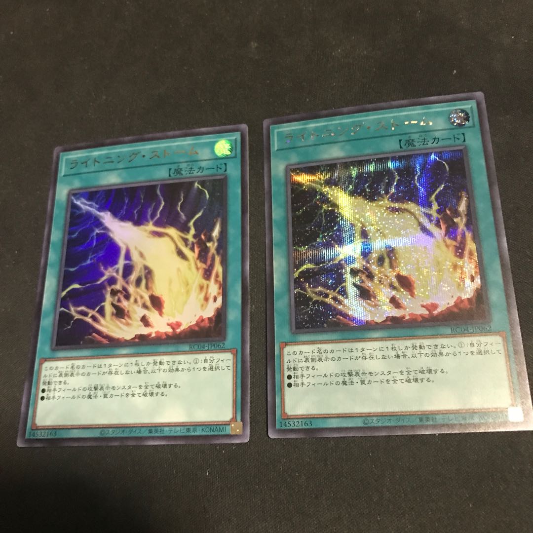 Lightning Storm Secret Rare JP067 Ultra 2 copies